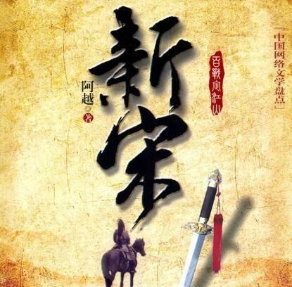 12本足以封神的经典小说 辰东上榜2本/天蚕土豆上榜1本