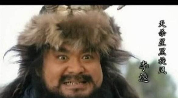 水浒传梁山108将排名 水浒传36天罡72地煞名单及绰号