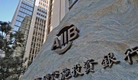 亚投行再添新成员 亚投行成员名单盘点
