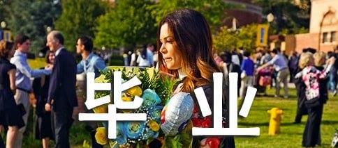 往届生改应届生什么意思？