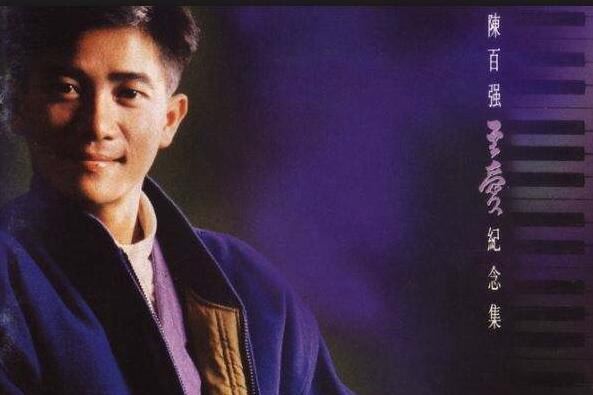 陈百强怎么去世的 陈百强死因是因为艾滋病缠身