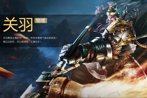 关羽是怎么死的？关羽怎么死的揭秘