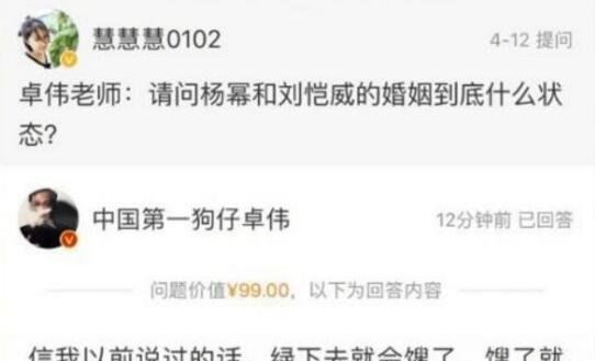 刘恺威杨幂离婚 杨幂出轨当红男明星流产真相