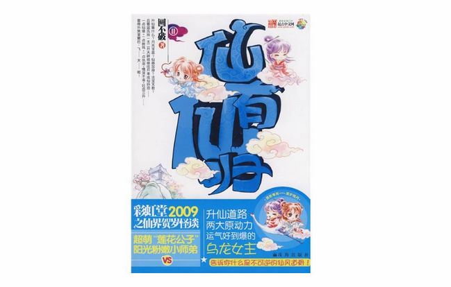 类似《香蜜沉沉烬如霜》的小说大盘点 《龙凤呈祥》据说比《香蜜》还好看