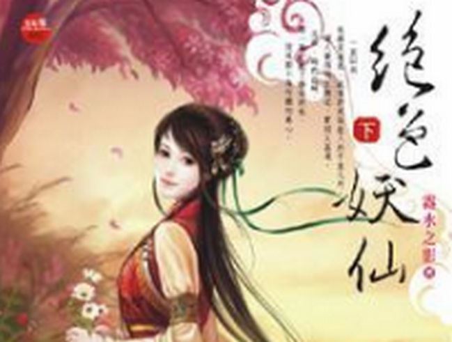 类似《香蜜沉沉烬如霜》的小说大盘点 《龙凤呈祥》据说比《香蜜》还好看