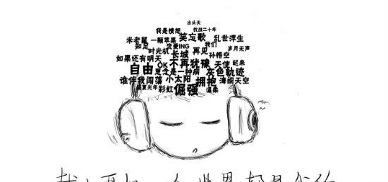 歌曲飞向别人的床为什么被禁 疑是因为歌词很黄很暴力