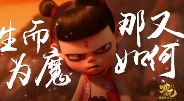 哪吒票房超越药神 中国影史票房总榜排名