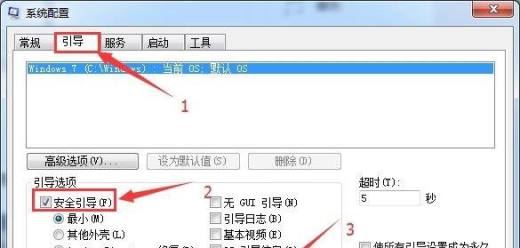 电脑如何进入安全模式呢？