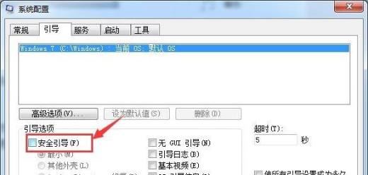 电脑如何进入安全模式呢？