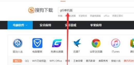 怎么下载gt5单机版