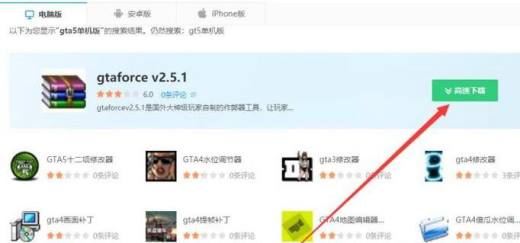 怎么下载gt5单机版