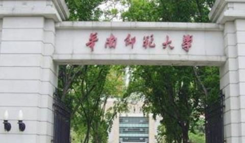 广东有几所211大学?广东211大学名单排名榜 (4所)