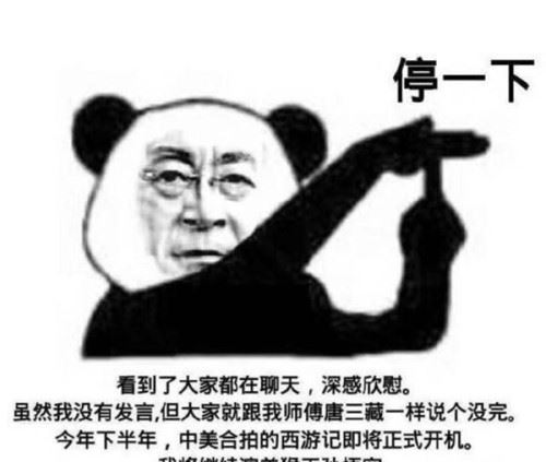 文体两开花什么梗？六小龄童文体两开花是什么意思