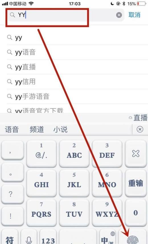 手机怎么下载YY语音