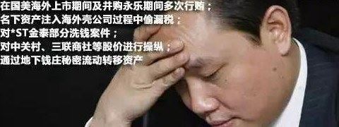 国美黄光裕为什么坐牢 黄光裕坐牢真正原因(谣言揭秘)