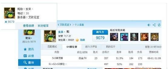 lol发呆哥事件一晚成传说 为抗议TX一人制裁整个艾欧尼亚