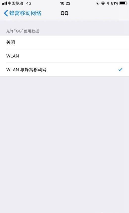 手机qq上不去怎么办？