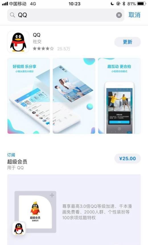 手机qq上不去怎么办？