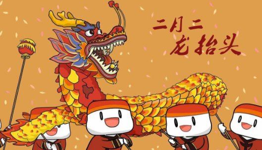 2022龙抬头是阳历几月几日 2022龙抬头是好日子吗?