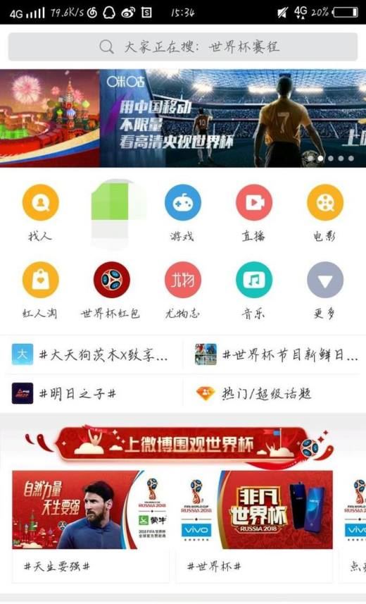 怎么发微博文章？