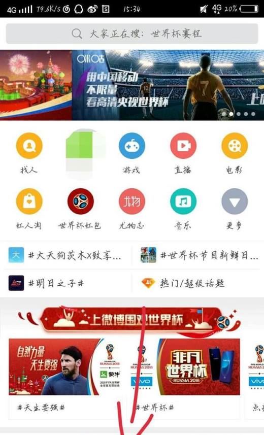 怎么发微博文章？