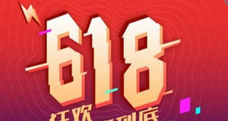 2022淘宝618活动什么时候开始的