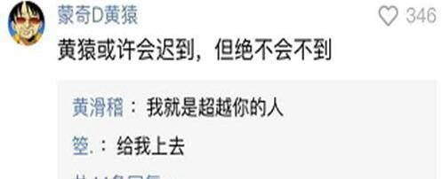 黄猿是什么梗？