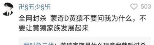 黄猿是什么梗？