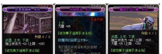 DNF：红眼怎么附魔 最完美附魔