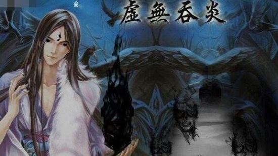 斗破苍穹异火排行榜 排名第一的帝炎吞噬22种异火融合而成