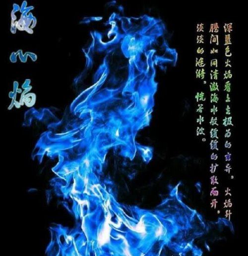 斗破苍穹异火排行榜 排名第一的帝炎吞噬22种异火融合而成