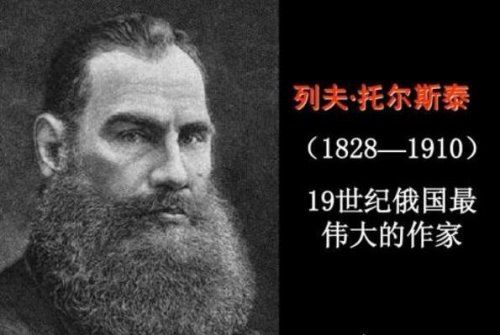列夫托尔斯泰简介 俄国文学巨人托尔斯泰的作品大全
