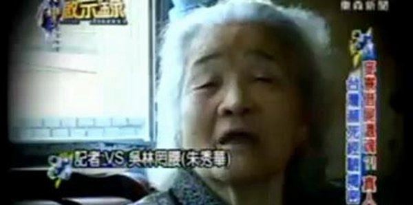 台湾灵异事件之借尸还魂 死而复生