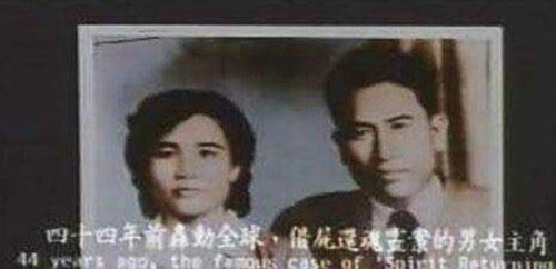 台湾灵异事件之借尸还魂 死而复生