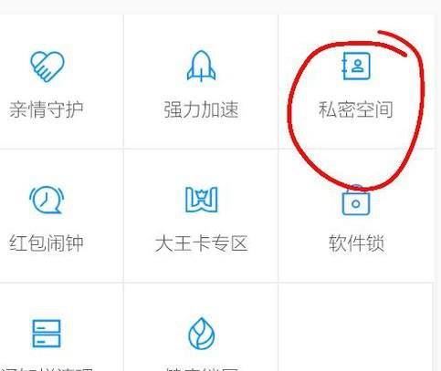 怎样给手机文件加密？