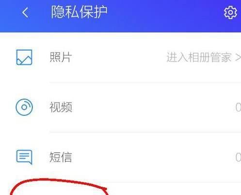 怎样给手机文件加密？