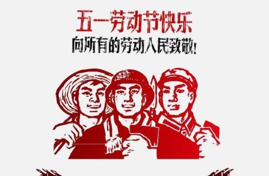 2022年五一放几天假 2022年五一放假时间是几号到几号