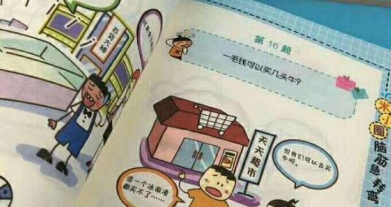 笑死人的脑筋急转弯 你可以猜中几个（答案让人意想不到）