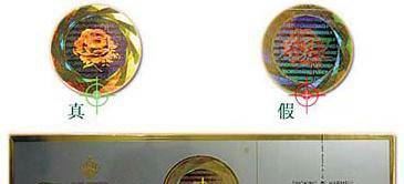 芙蓉王烟真假怎么鉴别