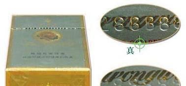 芙蓉王烟真假怎么鉴别