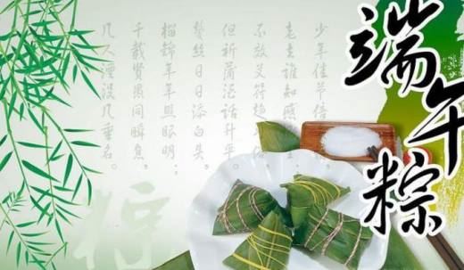 今年端午节是几月几号