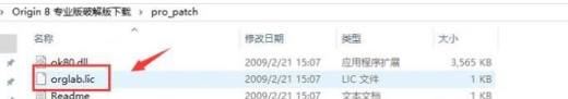 如何下载、安装、破解origin8.0软件(破解版)
