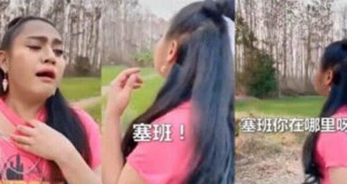抖音塞班是什么意思什么梗 大家都认为外国女子在找狗