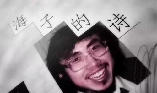 以梦为马不负昭华什么意思 珍惜时光实现梦想(出自海子诗篇)