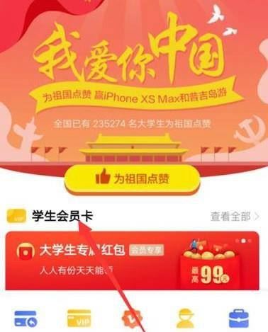 支付宝上的海底捞学生69折优惠券怎么用？