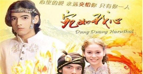 泰剧排行榜前十名