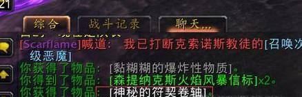 魔兽破碎海滩调查军团任务隐藏的军团威胁怎么做