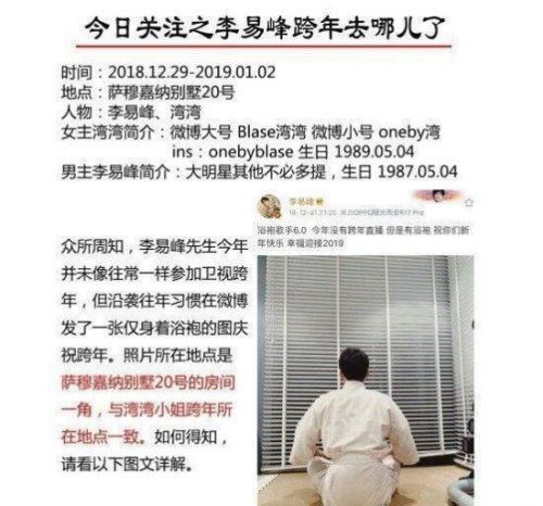 网红湾湾否认恋情 被李易峰网友指责蹭热度