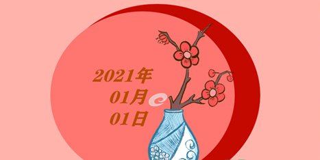 2022年元旦手抄报怎么画简单又漂亮