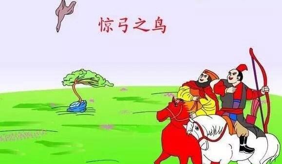 惊弓之鸟的主人公是谁 更羸虚射箭鸟却落了下来的故事